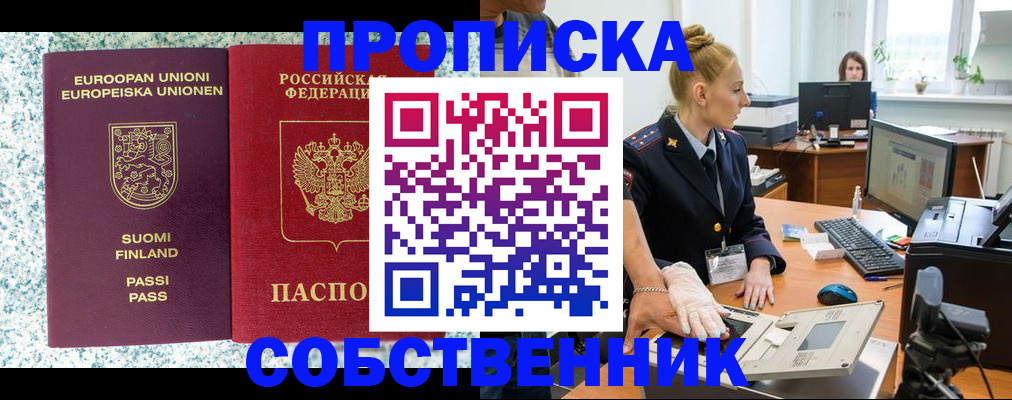 прописка 2025 в Трубчевске
