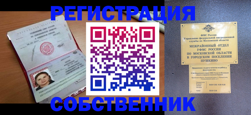 временная регистрация законно в Трубчевске