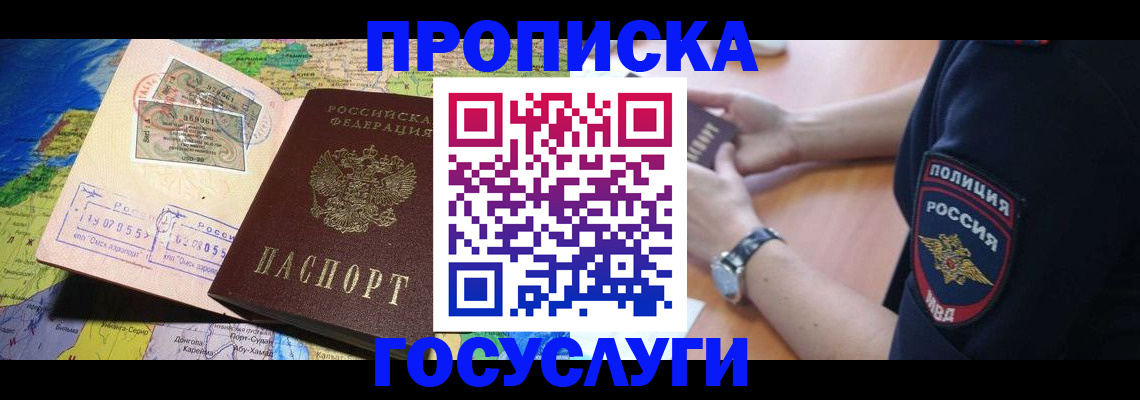 временная регистрация собственник в Трубчевске