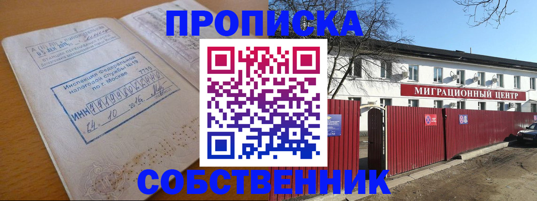 прописка иностранных граждан в Трубчевске