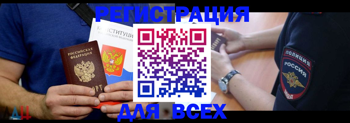 временная регистрация для всех в Трубчевске