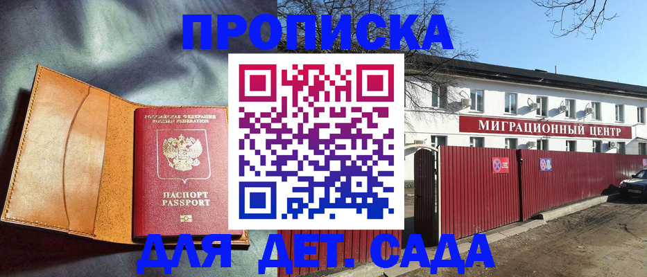 прописка для кредита в Трубчевске