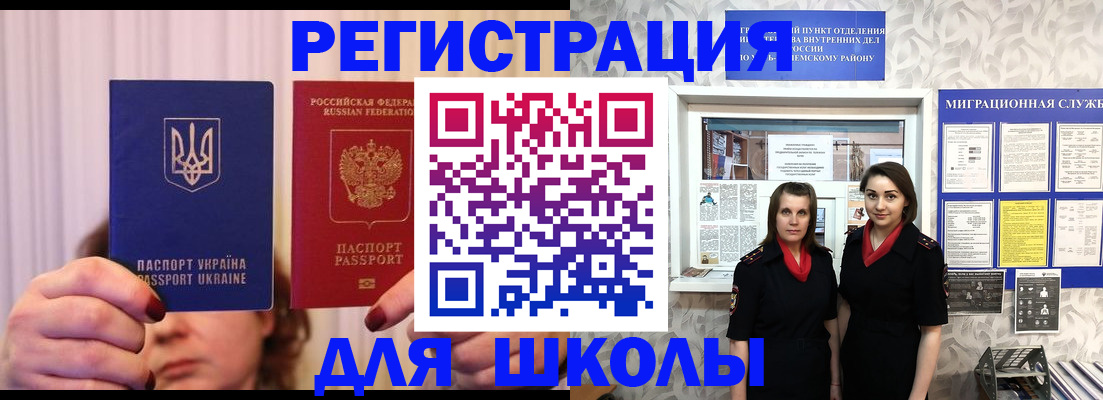прописка паспорт в Трубчевске