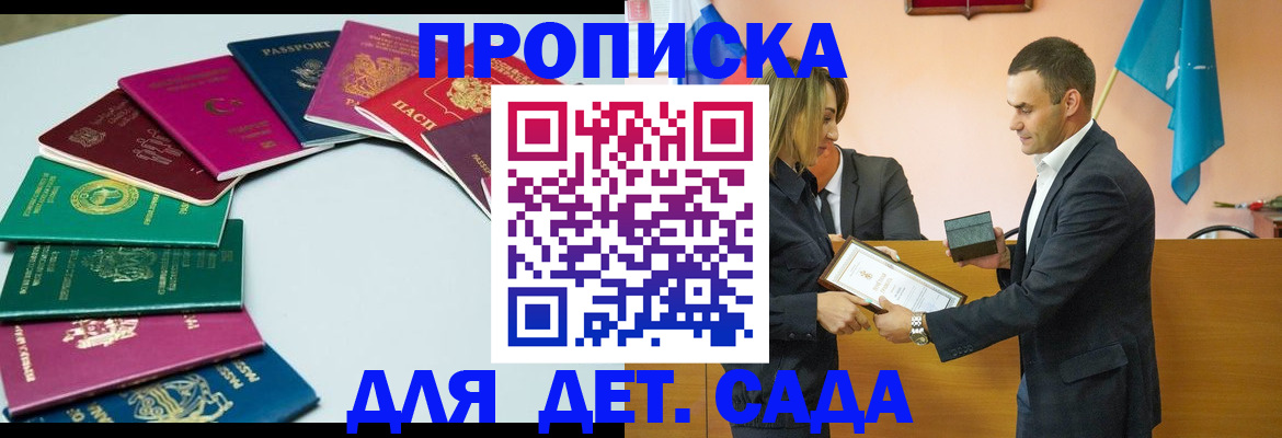 временная регистрация в Трубчевске