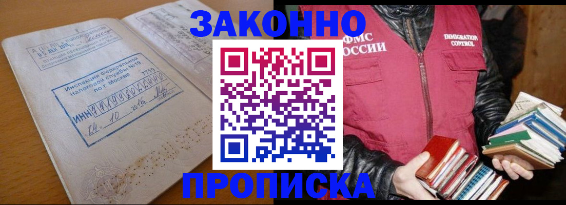 прописка для школы в Трубчевске